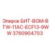 3760904703 БИТ-BGM-BTW-11AC-ECF13-9WW Epiroc