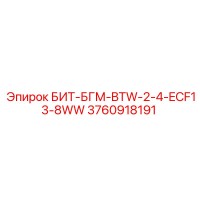 3760918191 БИТ-БГМ-BTW-2-4-ECF13-8WW Epiroc
