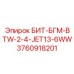3760918201 БИТ-БГМ-BTW-2-4-JET13-6WW Epiroc