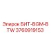 3760919153 БИТ-BGM-BTW Epiroc