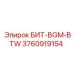 3760919154 БИТ-BGM-BTW Epiroc