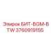 3760919155 БИТ-BGM-BTW Epiroc