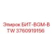 3760919156 БИТ-BGM-BTW Epiroc