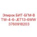 3760918203 БИТ-БГМ-BTW-4-6-JET13-6WW Epiroc