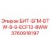 3760918197 БИТ-БГМ-BTW-8-9-ECF13-8WW Epiroc