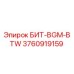 3760919159 БИТ-BGM-BTW Epiroc