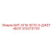 Буровой бит БИТ-БГМ-SC10-5-ДЖЕТ-6ECF для оборудования Epiroc, номер детали 3702737101