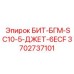 Буровой бит БИТ-БГМ-SC10-5-ДЖЕТ-6ECF для оборудования Epiroc, номер детали 3702737101