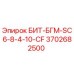 Оригинальный бит Epiroc БИТ-БГМ-SC6-8-4-10-CF артикул 3702682500