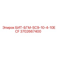 3702667400 БИТ-БГМ-SC9-10-4-10ECF Epiroc