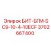 Фото буровой коронки БИТ-БГМ-SC9-10-4-10ECF от Epiroc с номером 3702667400