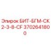 Оригинальная буровая коронка БИТ-БГМ-СК2-3-8-CF 3702641800 производства Epiroc