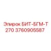 3760905587 БИТ-БГМ-Т270 Epiroc