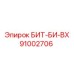 91002706 БИТ-БИ-ВХ от Epiroc