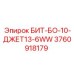 3760918179 БИТ-БО-10-ДЖЕТ13-6WW Epiroc