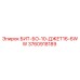 3760918189 БИТ-БО-10-ДЖЕТ16-6WW Epiroc
