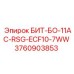 Деталь БИТ-БО-11AC-RSG-ECF10-7WW от Epiroc для буровых систем