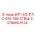 БИТ-БО-11АС-В10-7ВВ-СПЕЦ-В Epiroc для абразивных пород