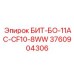 3760904306 БИТ-БО-11АС-CF10-8WW Epiroc