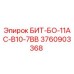 Изображение буровой коронки БИТ-БО-11АС-В10-7ВВ от Epiroc, артикул 3760903368