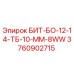 Оригинальный буровой бит БИТ-БО-12-14-ТБ-10-ММ-8WW производства Epiroc