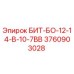 Изображение буровой коронки Epiroc 3760903028 для горнодобывающих машин