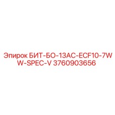 3760903656 БИТ-БО-13AC-ECF10-7WW-SPEC-V Epiroc