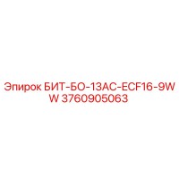 3760905063 БИТ-БО-13AC-ECF16-9WW Epiroc