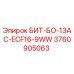 3760905063 БИТ-БО-13AC-ECF16-9WW Epiroc