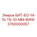 Биметаллический буровой адаптер Epiroc 3760000057 для экстремальных условий