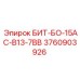 Усиленная коронка Epiroc 3760903926 диаметром 140-165 мм
