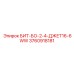 3760918181 БИТ-БО-2-4-ДЖЕТ16-6WW Epiroc