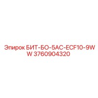 3760904320 БИТ-БО-5AC-ECF10-9WW Epiroc