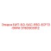 Оригинальный адаптер БИТ-БО-5AC-RSG-ECF13-9WW Epiroc 3760903912 для буровых коронок