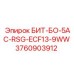 Оригинальный адаптер БИТ-БО-5AC-RSG-ECF13-9WW Epiroc 3760903912 для буровых коронок