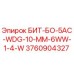 3760904327 БИТ-БО-5AC-WDG-10-MM-6WW-1-4-W Epiroc