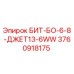 3760918175 БИТ-БО-6-8-ДЖЕТ13-6WW Epiroc