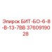 3760919028 БИТ-БО-6-8-В-13-7ВВ Epiroc