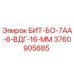 3760905685 БИТ-БО-7АА-6-ВДГ-16-ММ Epiroc