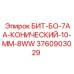 Фото конической буровой коронки Epiroc 3760903029 для профессионального использования