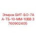 Фото детали БИТ-БО-7АА-ТБ-10-ММ-10ВВ для буровых машин Epiroc