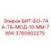 Профессиональный буровой патрон Epiroc 3760902275 для тяжелых условий