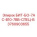 Профессиональный инструмент для взрывного бурения Epiroc 3760903655