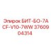 3760904314 БИТ-БО-7ACF-V10-7WW Epiroc