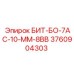 3760904303 БИТ-БО-7АС-10-ММ-8ВВ Epiroc