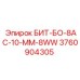 3760904305 БИТ-БО-8АС-10-ММ-8WW Epiroc