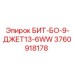 3760918178 БИТ-БО-9-ДЖЕТ13-6WW Epiroc