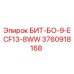 3760918168 БИТ-БО-9-ECF13-8WW Epiroc