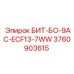 Оригинальный бит Epiroc БИТ-БО-9AC-ECF13-7WW 3760903615