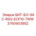 Деталь БИТ-БО-9AC-RSG-ECF10-7WW от Epiroc для буровых машин